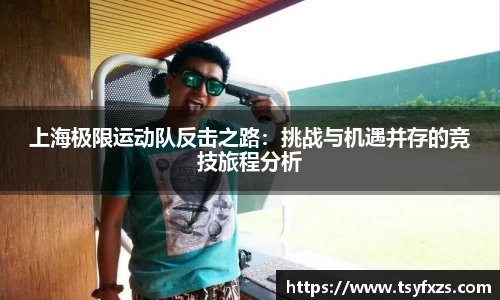 易游体育
