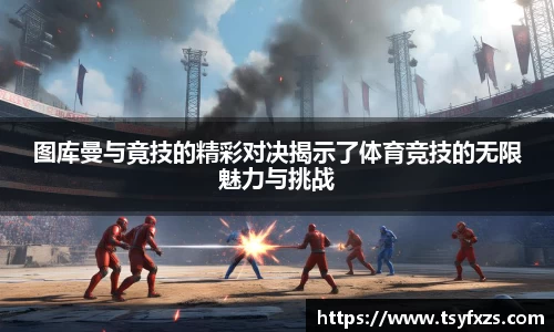 yy易游体育